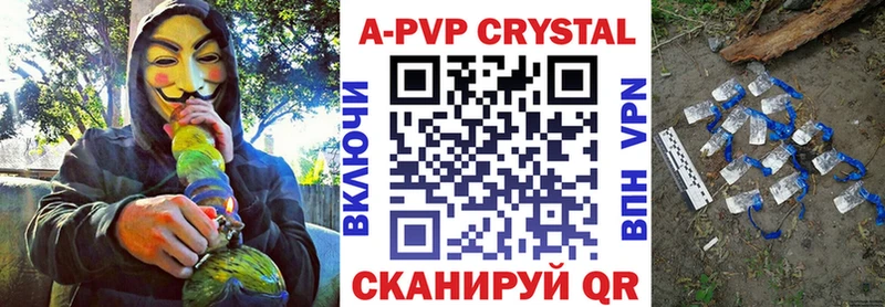 Купить  Морозовск  А ПВП кристаллы 