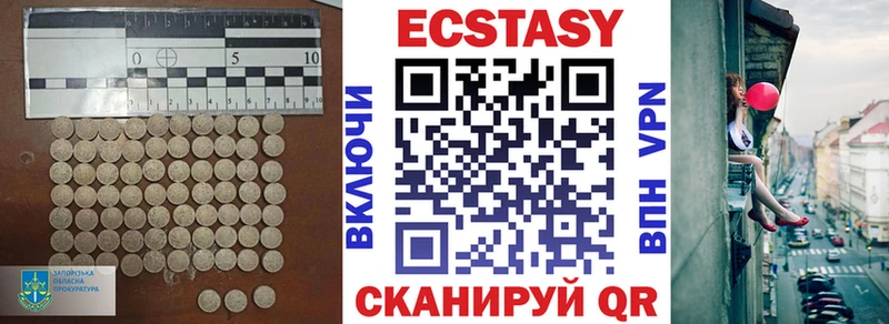 Экстази диски  Купить  Морозовск 
