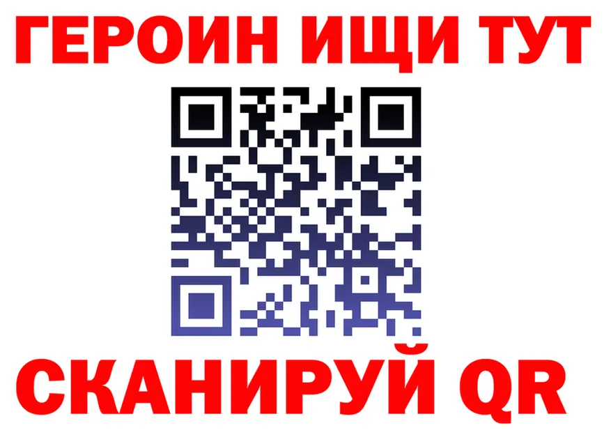 Героин VHQ зеркало это мега Морозовск