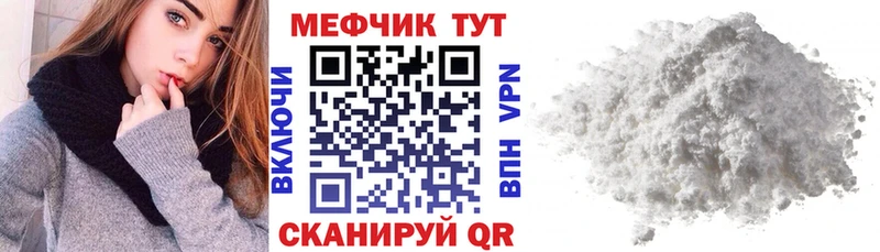 МЕФ mephedrone  Купить закладки  Морозовск 